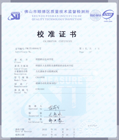 Inspection certificate